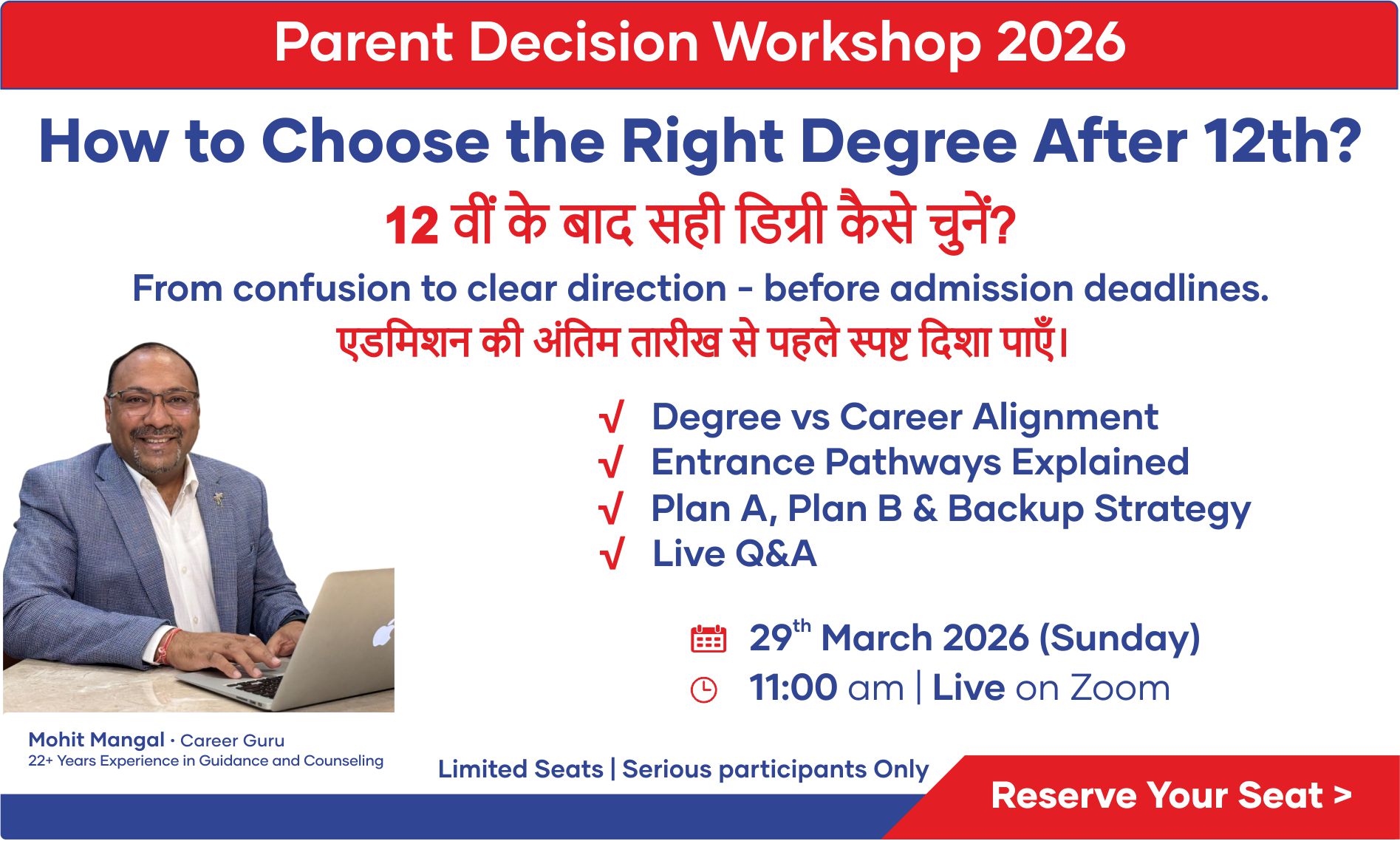 12th Parent Decision Session 29th March 2026